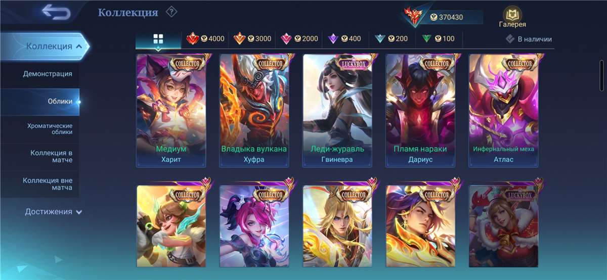 продажа аккаунта к игре Mobile Legends